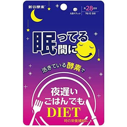 新谷酵素 夜遅夜間瘦身酵素 28日量 - CosmeBear小熊日本藥妝For台灣