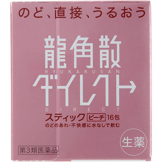 [第3類醫藥品] 龍角散 顆粒 水蜜桃味 16小包入 - CosmeBear小熊日本藥妝For台灣
