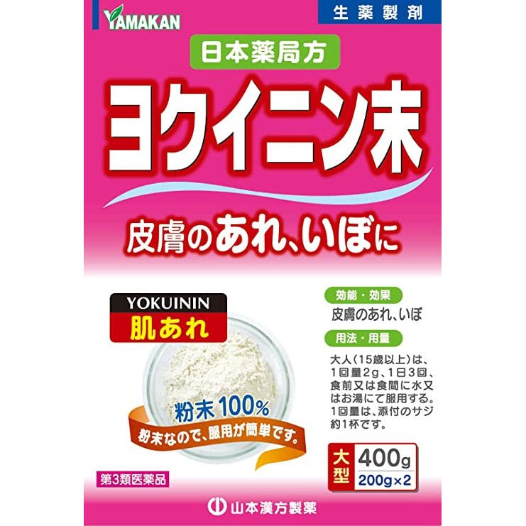 [第3類医薬品] 山本漢方製薬 日本薬局方 薏苡仁粉末 400g 皮膚乾燥治療藥 - CosmeBear小熊日本藥妝For台灣