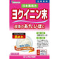 [第3類医薬品] 山本漢方製薬 日本薬局方 薏苡仁粉末 400g 皮膚乾燥治療藥 - CosmeBear小熊日本藥妝For台灣