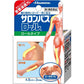 [第3類醫藥品] 久光製薬 撒隆巴斯 鎮痛膠布卷 4.8cm*3m - CosmeBear小熊日本藥妝For台灣