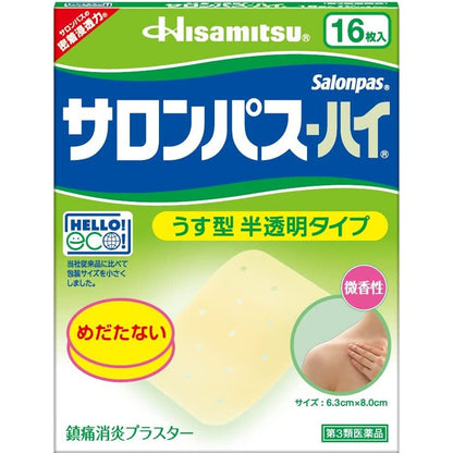 [第3類醫藥品] 久光製薬 撒隆巴斯 鎮痛貼膏藥貼 半透明型 6.3cm*8cm - CosmeBear小熊日本藥妝For台灣
