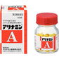 [第3類医薬品] 合利他命製藥 合利他命A 60/120/180/270粒 - CosmeBear小熊日本藥妝For台灣