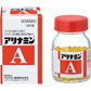 [第3類医薬品] 合利他命製藥 合利他命A 60/120/180/270粒 - CosmeBear小熊日本藥妝For台灣