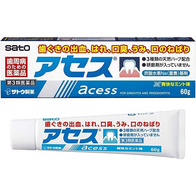 [第3類医薬品] 佐藤製藥 Acess 歯肉炎/歯槽膿漏薬 - CosmeBear小熊日本藥妝For台灣