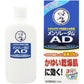 [第3類医薬品] 樂敦製藥 曼秀雷敦 AD安膚康乳液 120g 保濕/止癢 - CosmeBear小熊日本藥妝For台灣