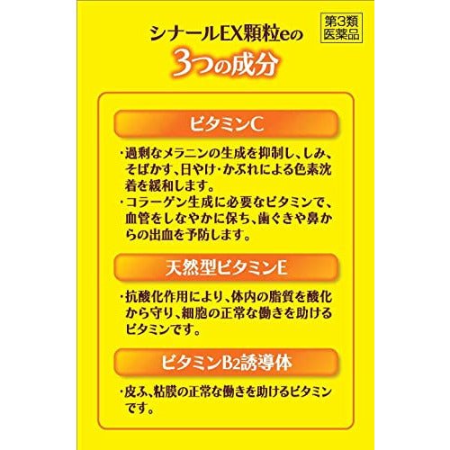 [第3類医薬品] 塩野義製薬 Cinal EX 維他命C補充顆粒 60包 - CosmeBear小熊日本藥妝For台灣