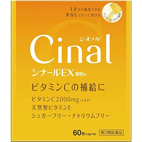 [第3類医薬品] 塩野義製薬 Cinal EX 維他命C補充顆粒 60包 - CosmeBear小熊日本藥妝For台灣