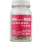 [第3類医薬品] 太田胃散 整腸薬De Rumor錠劑 180粒 - CosmeBear小熊日本藥妝For台灣