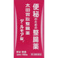 [第3類医薬品] 太田胃散 整腸薬De Rumor錠劑 180粒 - CosmeBear小熊日本藥妝For台灣