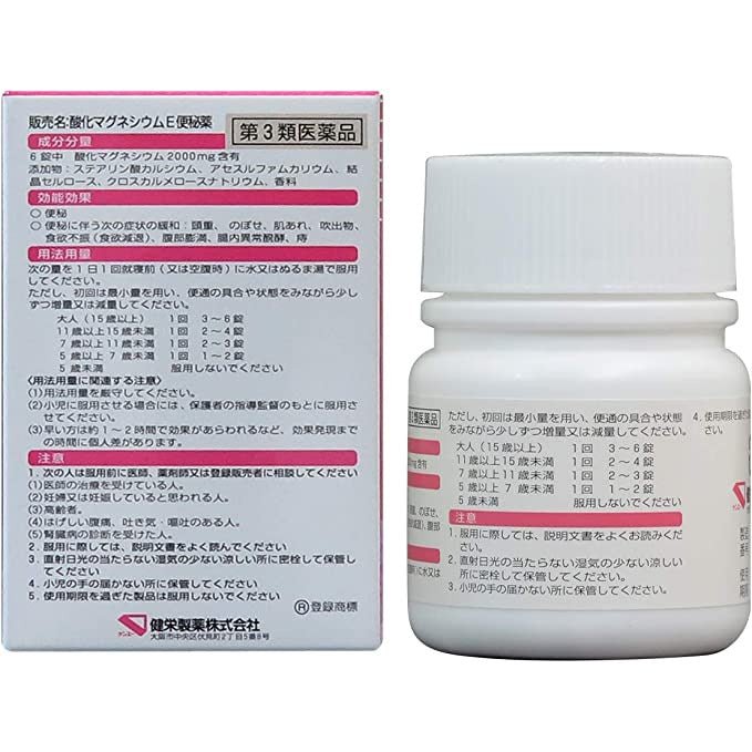 [第3類医薬品] 健榮製藥 氧化鎂E便秘藥 90粒 - CosmeBear小熊日本藥妝For台灣