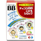 [第3類医薬品] Eisai衛采 ChocolaBB 兒童維生素B族群補充口服液 30mlx2 - CosmeBear小熊日本藥妝For台灣