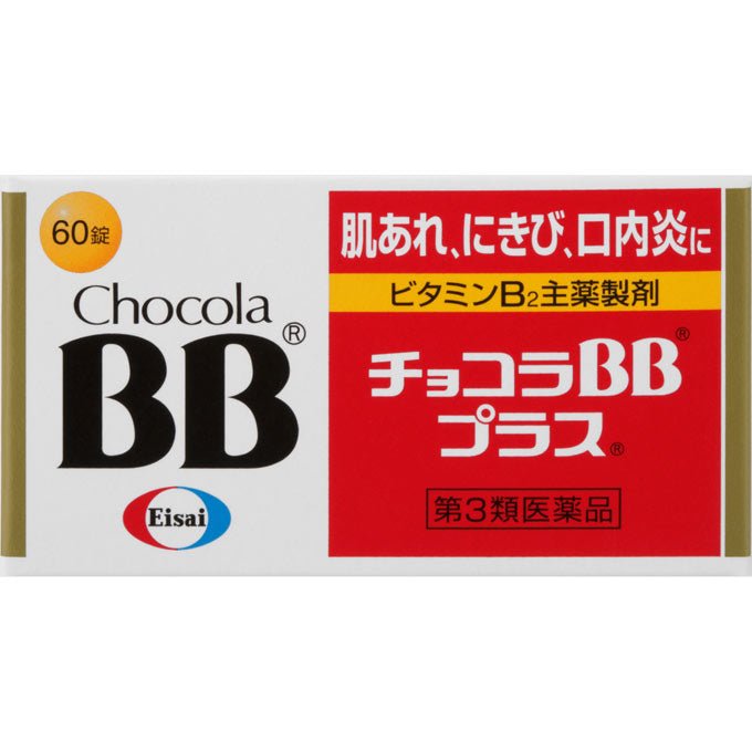 Eisai衛采 ChocolaBB Plus
