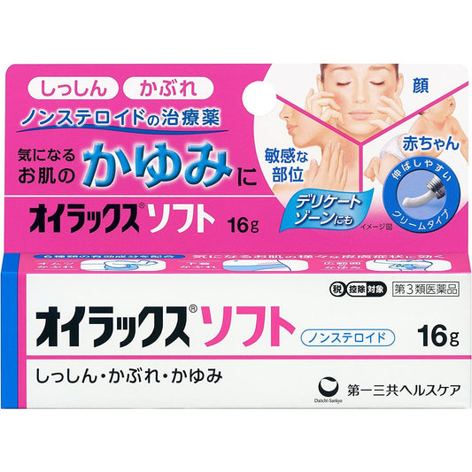 [第3類医薬品] 第一三共 Eurax Soft 溫和型無類固醇軟膏 16g 敏感部位使用 - CosmeBear小熊日本藥妝For台灣
