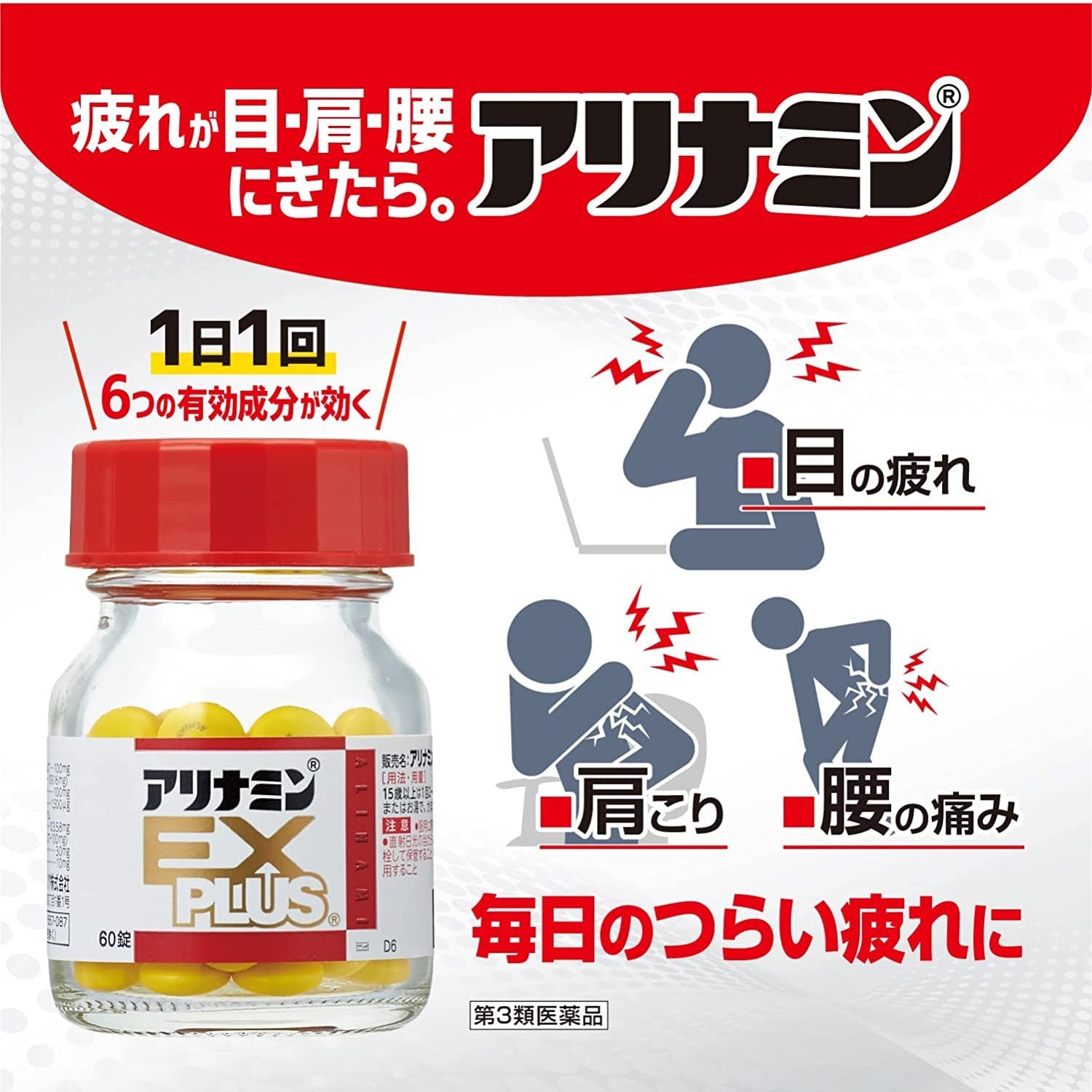 合利他命系列商品功效解析!EX Plus最人氣?疲勞無力、肌肉酸痛的剋星【日本人氣藥妝必買】 – 小熊藥妝 - 日本藥妝直送台灣