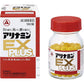 [第3類医薬品] 合利他命製藥 EX PLUS 60/120/180/270粒 - CosmeBear小熊日本藥妝For台灣
