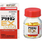 [第3類医薬品] 合利他命製藥 EX PLUS 60/120/180/270粒 - CosmeBear小熊日本藥妝For台灣