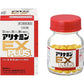 [第3類医薬品] 合利他命製藥 EX PLUS 60/120/180/270粒 - CosmeBear小熊日本藥妝For台灣