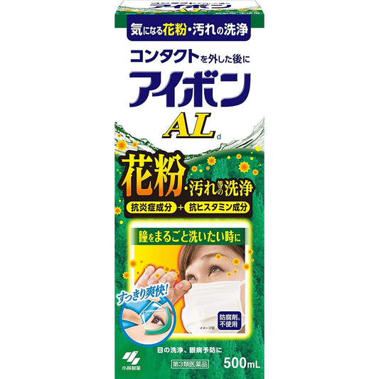 [第3類医薬品] 小林製藥 Eyebon AL 清涼型洗眼液 500ml 清涼度4 針對花粉 灰塵等
