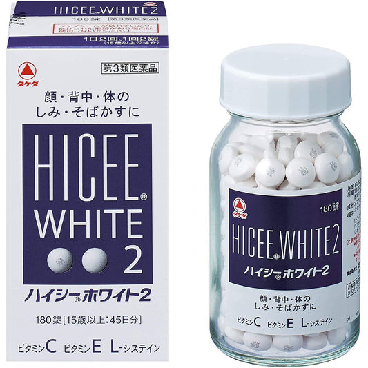 [第3類医薬品] 合利他命製藥 HICEE White2 祛斑美白丸 180粒 - CosmeBear小熊日本藥妝For台灣