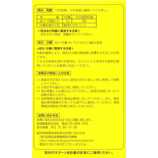 [第3類医薬品] IWAKI製藥 維他命C補充藥劑 200g - CosmeBear小熊日本藥妝For台灣
