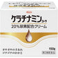[第3類医薬品] 興和製藥 Keratinamin Kowa 皮膚乾燥治療藥 20%尿素配合乳霜 30g/60g/150g - CosmeBear小熊日本藥妝For台灣