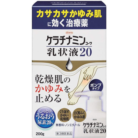 [第3類医薬品] 興和製藥 Keratinamin Kowa 皮膚乾燥發癢緩解乳液 200g - CosmeBear小熊日本藥妝For台灣