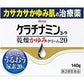 [第3類医薬品] 興和製藥 Keratinamin Kowa 皮膚乾燥止癢治療藥乳霜 80g/140g - CosmeBear小熊日本藥妝For台灣