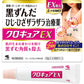 [第3類医薬品] 小林製藥 Kurocure EX 角質黑頭治療藥 15g - CosmeBear小熊日本藥妝For台灣