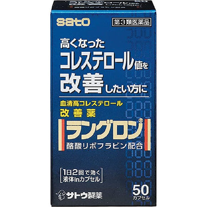 [第3類医薬品] 佐藤製藥 Langron 50粒 血清高膽固醇改善藥 - CosmeBear小熊日本藥妝For台灣