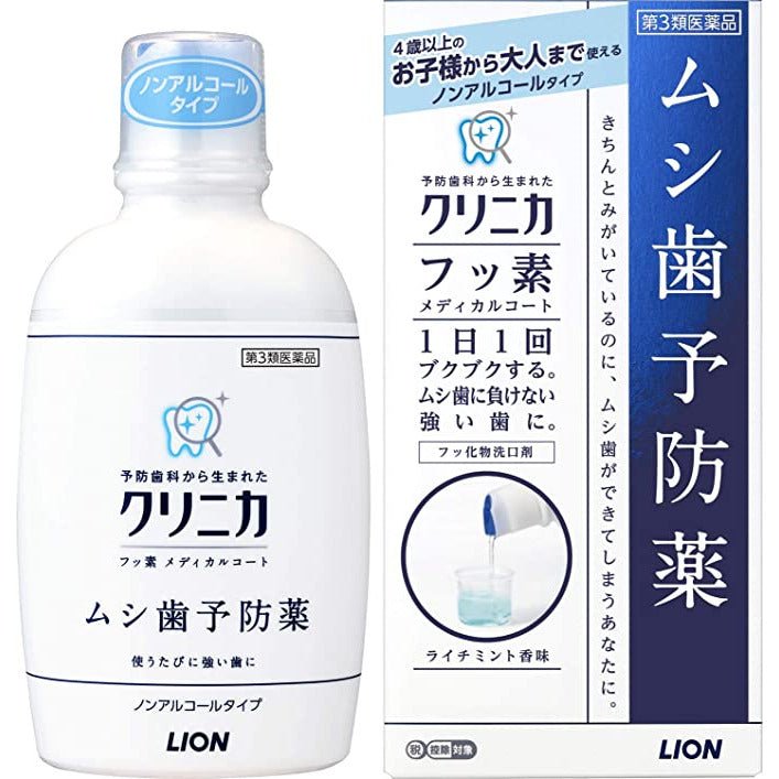 [第3類医薬品] 獅王Lion Clinica氟素 蛀牙預防藥 250ml - CosmeBear小熊日本藥妝For台灣