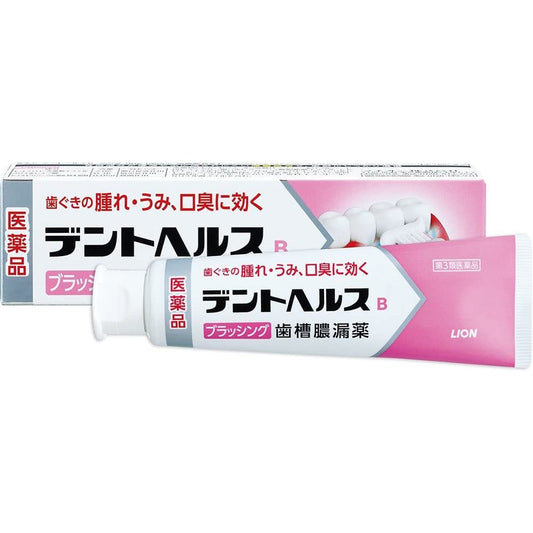 [第3類医薬品] 獅王Lion Dent Health B 90g 齒槽膿漏藥 - CosmeBear小熊日本藥妝For台灣