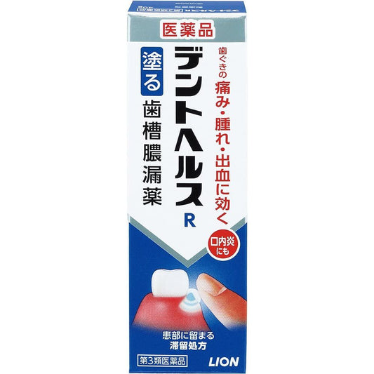 [第3類医薬品] 獅王LION Dent Health R 40g 齒槽膿漏藥 - CosmeBear小熊日本藥妝For台灣