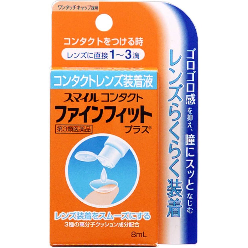 獅王Lion Smile Contact 隱形眼鏡濕潤液 裝著液