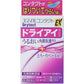 [第3類医薬品] 獅王Lion Smile Contact 隱形眼鏡滴眼液EX 12ml 針對乾眼症 清涼度3 - CosmeBear小熊日本藥妝For台灣
