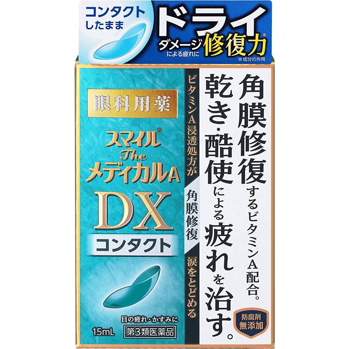 [第3類医薬品] 獅王Lion Smile the Medical A DX 隱形眼鏡款眼藥水 15ml - CosmeBear小熊日本藥妝For台灣