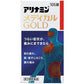 [第3類医薬品] 合利他命製藥 MEDICAL GOLD 105粒 - CosmeBear小熊日本藥妝For台灣