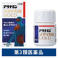 [第3類医薬品] 合利他命製藥 MEDICAL GOLD 105粒 - CosmeBear小熊日本藥妝For台灣