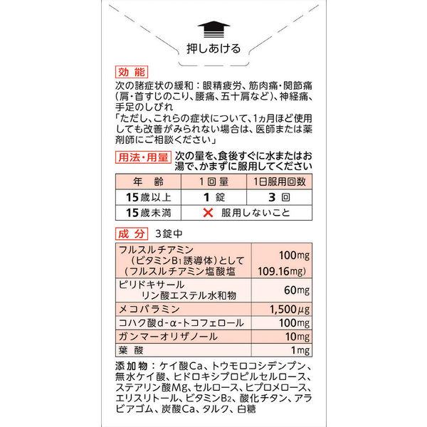 [第3類医薬品] 合利他命製藥 MEDICAL GOLD 105粒 - CosmeBear小熊日本藥妝For台灣