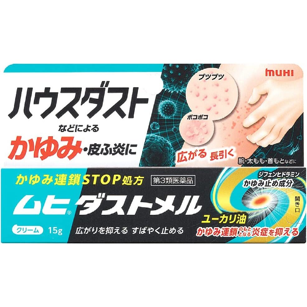 [第3類醫藥品] 池田模範堂 MUHI 室內粉塵引發的瘙癢紅腫皮炎止癢軟膏 15g 舒緩瘙癢蕁麻疹熱疹 - CosmeBear小熊日本藥妝For台灣