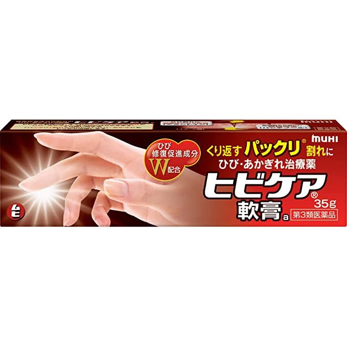 池田模範堂 MUHI 手指龜裂修復軟膏