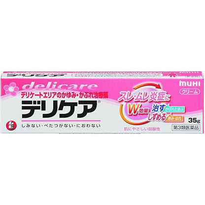 [第3類醫藥品] 池田模範堂 MUHI Delicare女性用私處殺菌止癢膏 35g - CosmeBear小熊日本藥妝For台灣