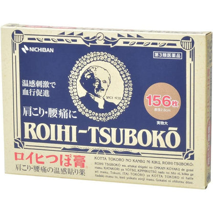 [第3類醫藥品] 米其邦Nichiban ROIHI 穴位貼 156片 - CosmeBear小熊日本藥妝For台灣