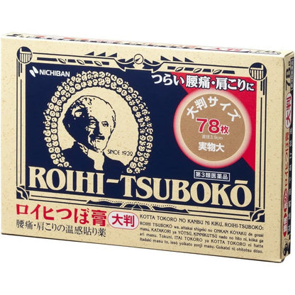 [第3類醫藥品] 米其邦Nichiban ROIHI 穴位貼 78片 大號 - CosmeBear小熊日本藥妝For台灣