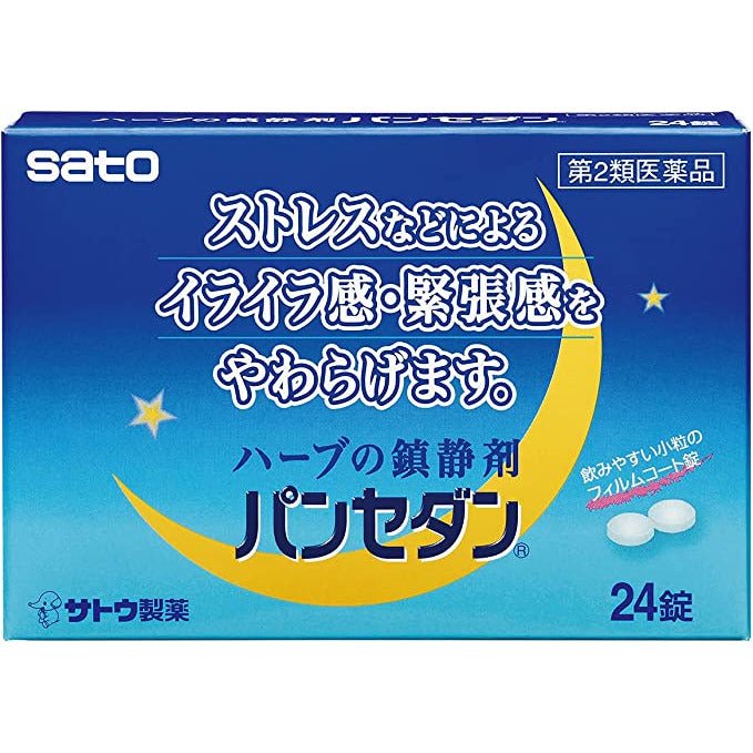鎮靜/安神藥