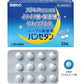 [第3類医薬品] 佐藤製藥 pansedan 24粒 鎮靜劑 緩解焦慮/緊張感 - CosmeBear小熊日本藥妝For台灣