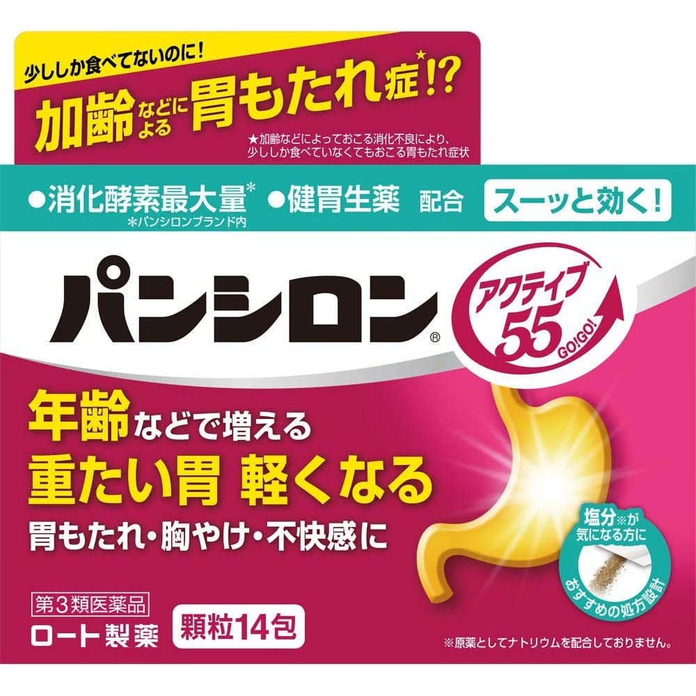 [第3類医薬品] 樂敦製藥 Pansiron潘西隆Active55 胃藥顆粒劑 - CosmeBear小熊日本藥妝For台灣