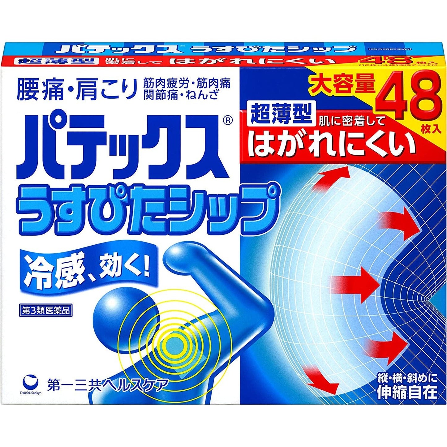 [第3類医薬品] 第一三共 patex 冷感鎮痛貼 48枚 超薄型 - CosmeBear小熊日本藥妝For台灣