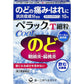 [第3類医薬品] 第一三共 Perac T細粒 咽喉炎扁桃體炎治療藥 清涼型 - CosmeBear小熊日本藥妝For台灣
