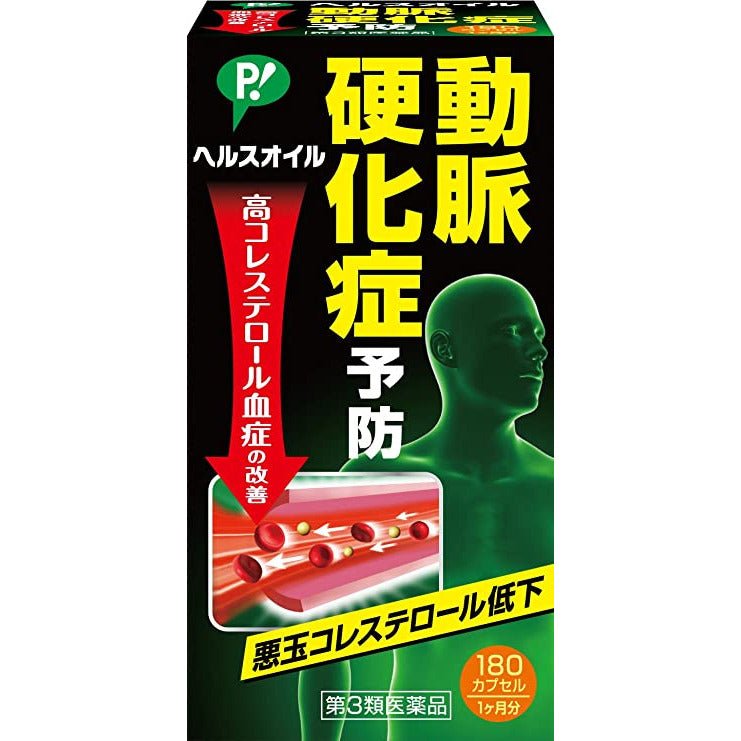 PIP health oil 動脈硬化症預防膠囊